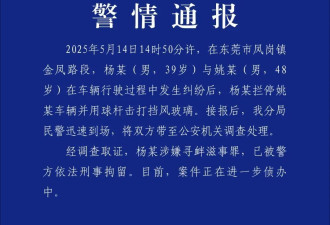 奔驰别停前车狂砸,还叫嚣"第一杆是奔着你头去的"