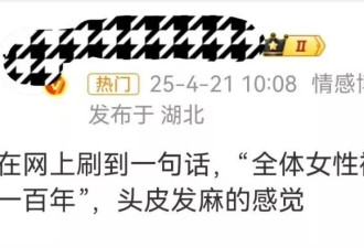 热度讨论：女性能够上学读书其实只有几十年的历史