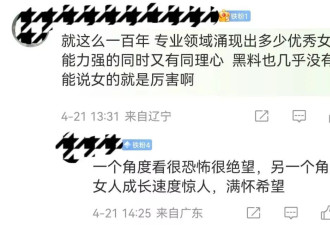 热度讨论：女性能够上学读书其实只有几十年的历史