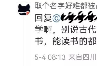 热度讨论：女性能够上学读书其实只有几十年的历史