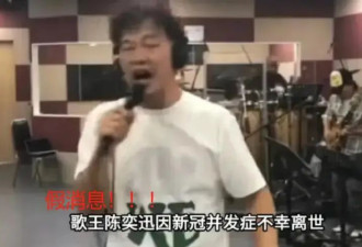 太拼！台媒曝陈奕迅演唱会票房超5500万，怪不得他身体没恢复就上台