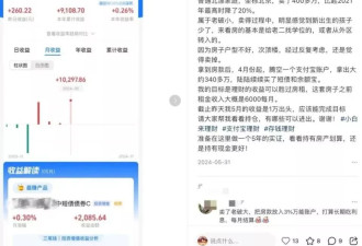 存款利率全面下跌，年轻人开始流行攒“新三金”