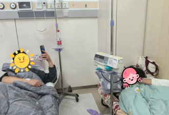 昆明一对夫妻吃见手青中毒，在医院过“520”