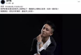 京剧演员黄兆欣于家中猝逝年仅40岁
