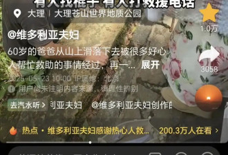 家属被中国人救助 俄在华网红称从不后悔来中国