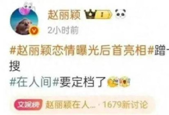 烫粉色头发，公开爆粗口，赵丽颖怎么了？