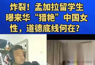 “中国女孩很easy”外国留学生炫耀在华恋爱