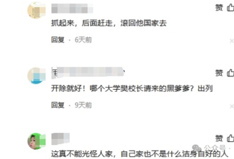 “中国女孩很easy”外国留学生炫耀在华恋爱