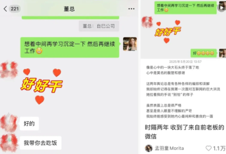 情人节“浪漫”:董明珠 再爱孟羽童一次