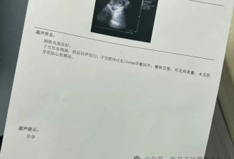 520开房，522怀孕，生物老师的棺材板按不住了