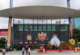 中美互降关税一周后的义乌：有商家通宵赶工