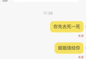 在中文版“暗网”上，能买到多禁忌的服务