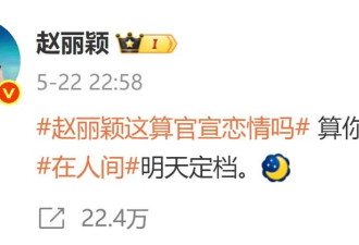 赵丽颖飙脏话后形象崩塌，央视发文批评，还被网友扒出双标言论
