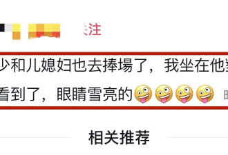 赵雅芝三子黄恺杰疑结婚！携美女看妈妈演唱会，身材高挑还是演员