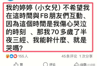 小S太难了！遭S妈深夜回怼，不让S妈乱发声，母女感情出嫌隙！