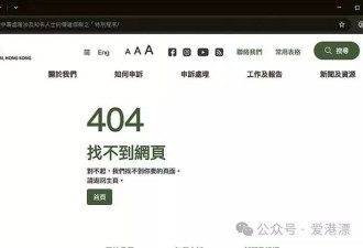 香港某政府部门一口气下架10多年的公开报告