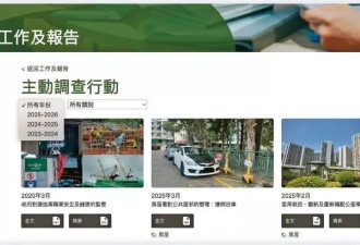香港某政府部门一口气下架10多年的公开报告