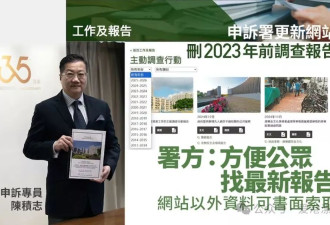 香港某政府部门一口气下架10多年的公开报告