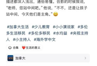 61岁水均益在加拿大给小学生授课 双下巴凸出