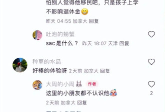 61岁水均益在加拿大给小学生授课 双下巴凸出