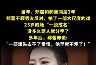 郝蕾疑似回应和邓超分手原因，网友却吵翻了天？