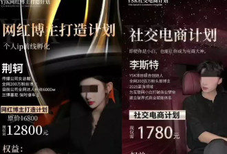 抖音全面封杀，这些“女总裁”终于凉了！