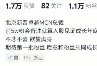 抖音全面封杀，这些“女总裁”终于凉了！