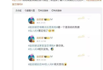 赵丽颖怒怼平台引争议:公开爆粗的女星们是真性情or低情商
