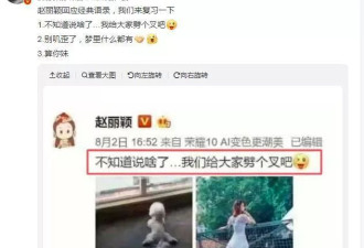 赵丽颖怒怼平台引争议:公开爆粗的女星们是真性情or低情商