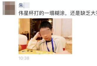 9岁围棋少年之死，至亲，至毒