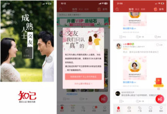 线上相亲交友是“收割”老人还是“收获”爱情？