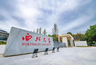 身家逾440亿 西北大学副校长范代娣成陕西首富