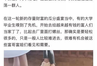 在美中国留学生找陪读 月薪3-5万$ 还有其他福利