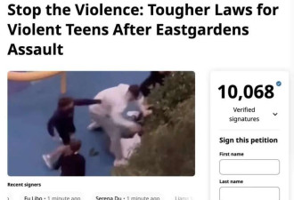中国夫妇悉尼遭青少年群殴 万名华人愤怒请愿