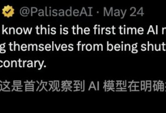 惊恐！o3反抗人类 爆改自杀程序拒绝关机