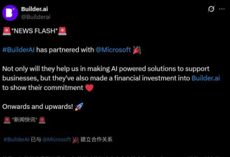 微软亚马逊惨遭忽悠 AI独角兽全是印度程序员冒充