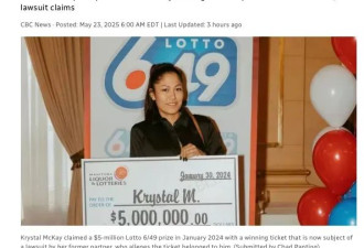 大温有人中$4000万！中奖被女友携款跑路，钻进隔壁老王被窝！