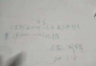 躺ICU抢救竟写下欠条？葫芦僧乱判葫芦案