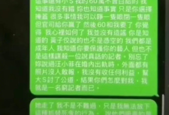 小S和S妈深夜争执曝光！葛思齐晒大S经纪人聊天记录