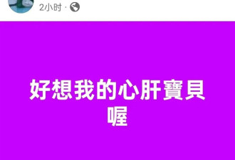 小S和S妈深夜争执曝光！葛思齐晒大S经纪人聊天记录