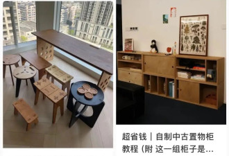 家具太贵，年轻人被逼成“当代鲁班”