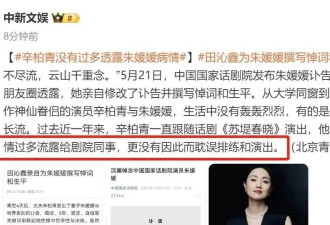 考古丨朱媛媛被曝已经火化！患癌5年完成4部作品，15年完美婚姻的她太可惜