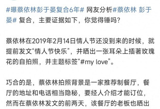台媒曝蔡依林彭于晏复合6年，交往小细节被扒，网友：天作之合