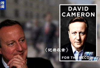 英欧再“牵手”,英国此前脱欧实为“政策事故”？