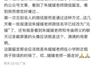 朱媛媛参加女儿入队照片被扒,本本好优秀,从小...