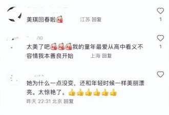 60岁邵美琪近照曝光，网赞：曾美过李嘉欣
