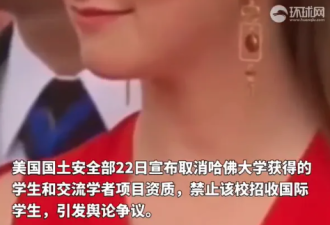 比利时公主，被川普撵走了