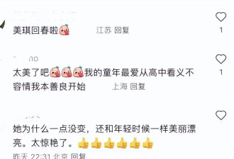 60岁邵美琪近照曝光 网赞：曾美过李嘉欣