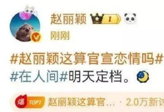 赵丽颖删除三条争议博文,此前发文爆粗回应恋情传闻