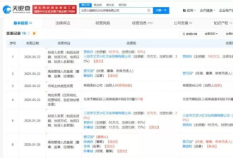 贾玲全资持股大碗娱乐，去年9月宣布不再担任公司职务